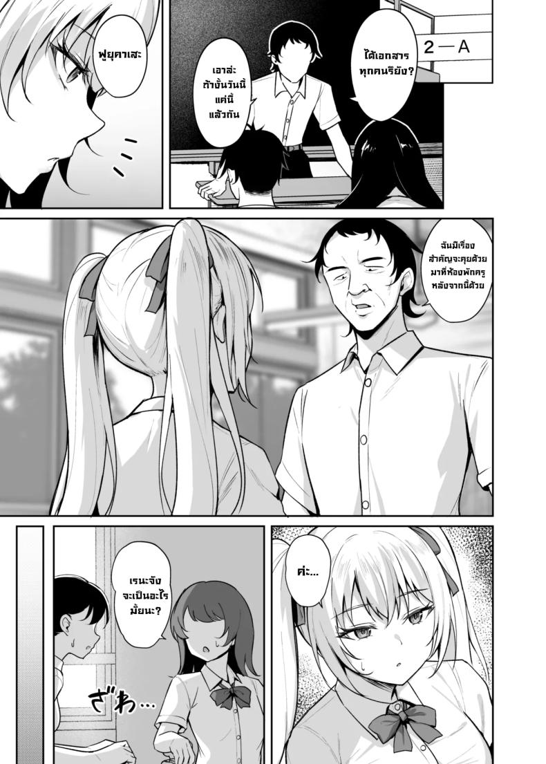 เด็กนิสัยไม่ดีมันต้องโดน ภาพ 9