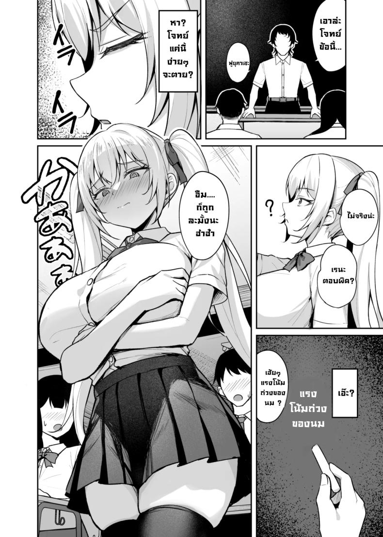 เด็กนิสัยไม่ดีมันต้องโดน ภาพ 12