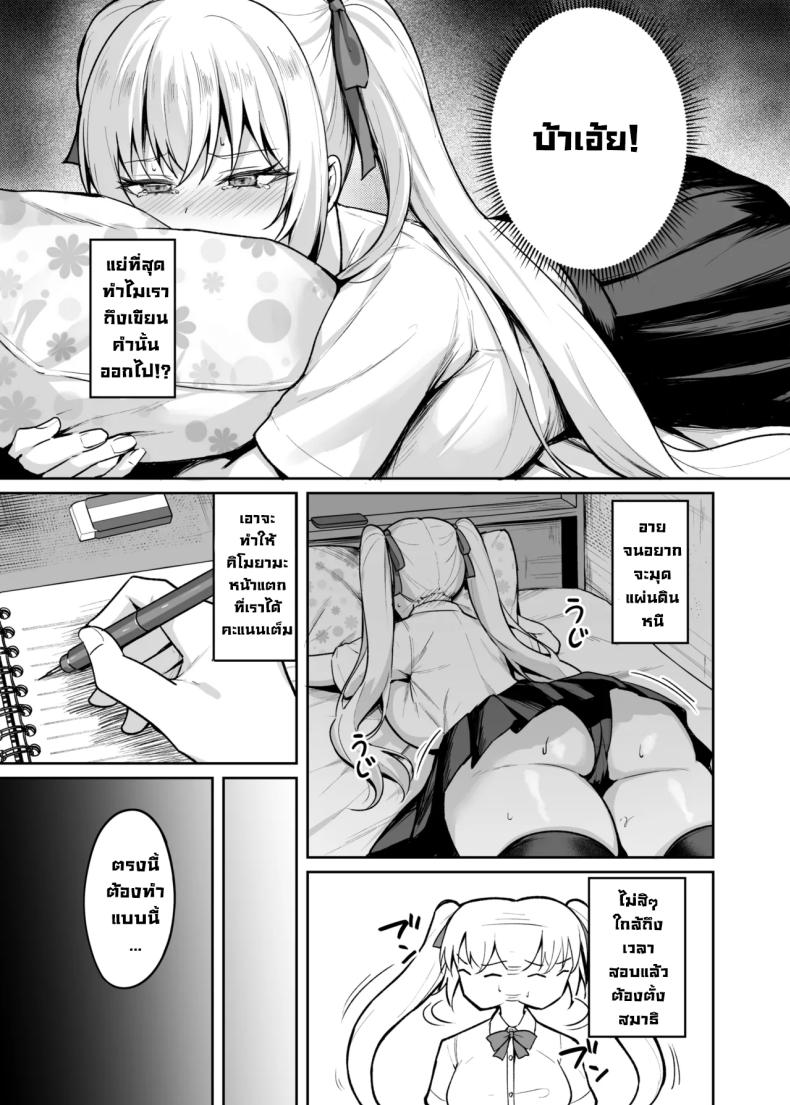 เด็กนิสัยไม่ดีมันต้องโดน ภาพ 13