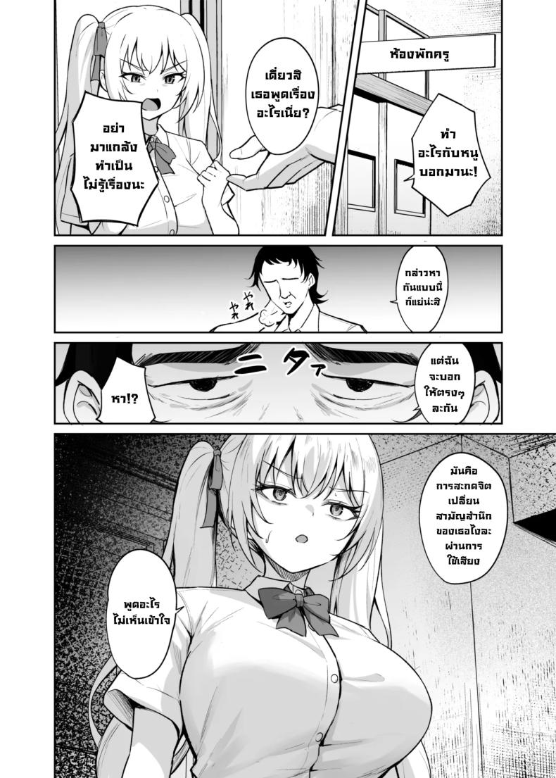 เด็กนิสัยไม่ดีมันต้องโดน ภาพ 18