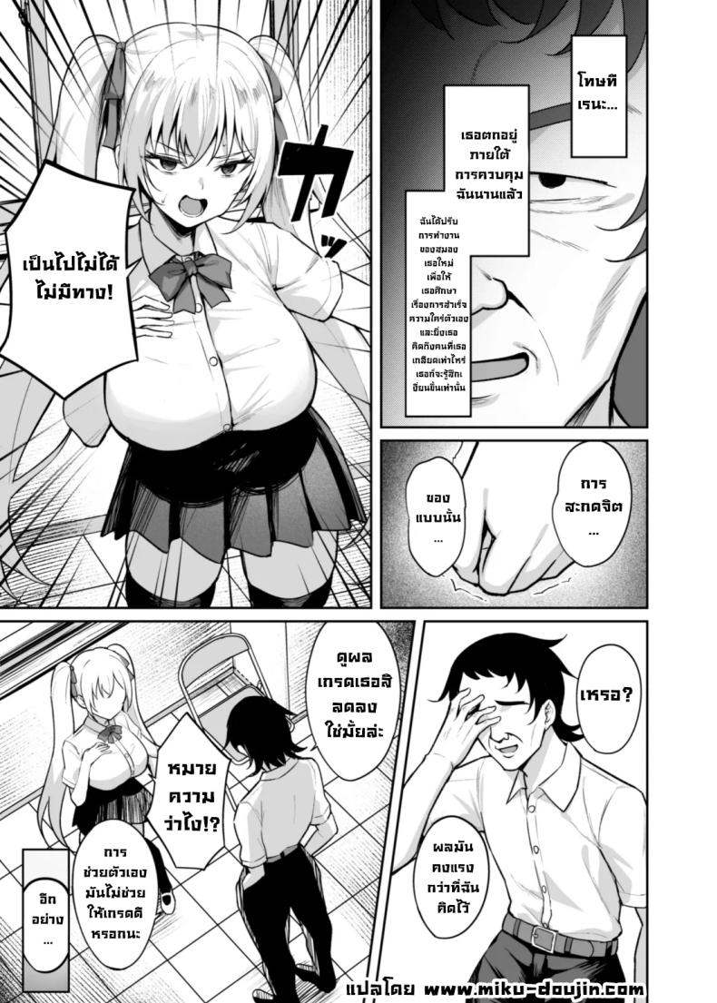 เด็กนิสัยไม่ดีมันต้องโดน ภาพ 19