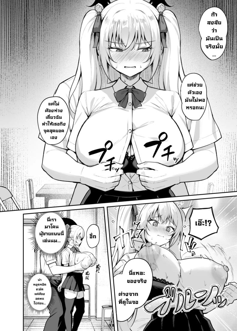 เด็กนิสัยไม่ดีมันต้องโดน ภาพ 20