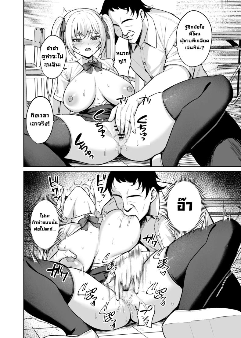 เด็กนิสัยไม่ดีมันต้องโดน ภาพ 24