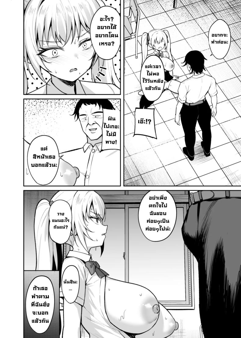 เด็กนิสัยไม่ดีมันต้องโดน ภาพ 26