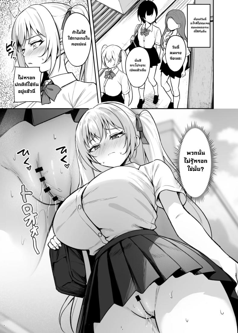 เด็กนิสัยไม่ดีมันต้องโดน ภาพ 27