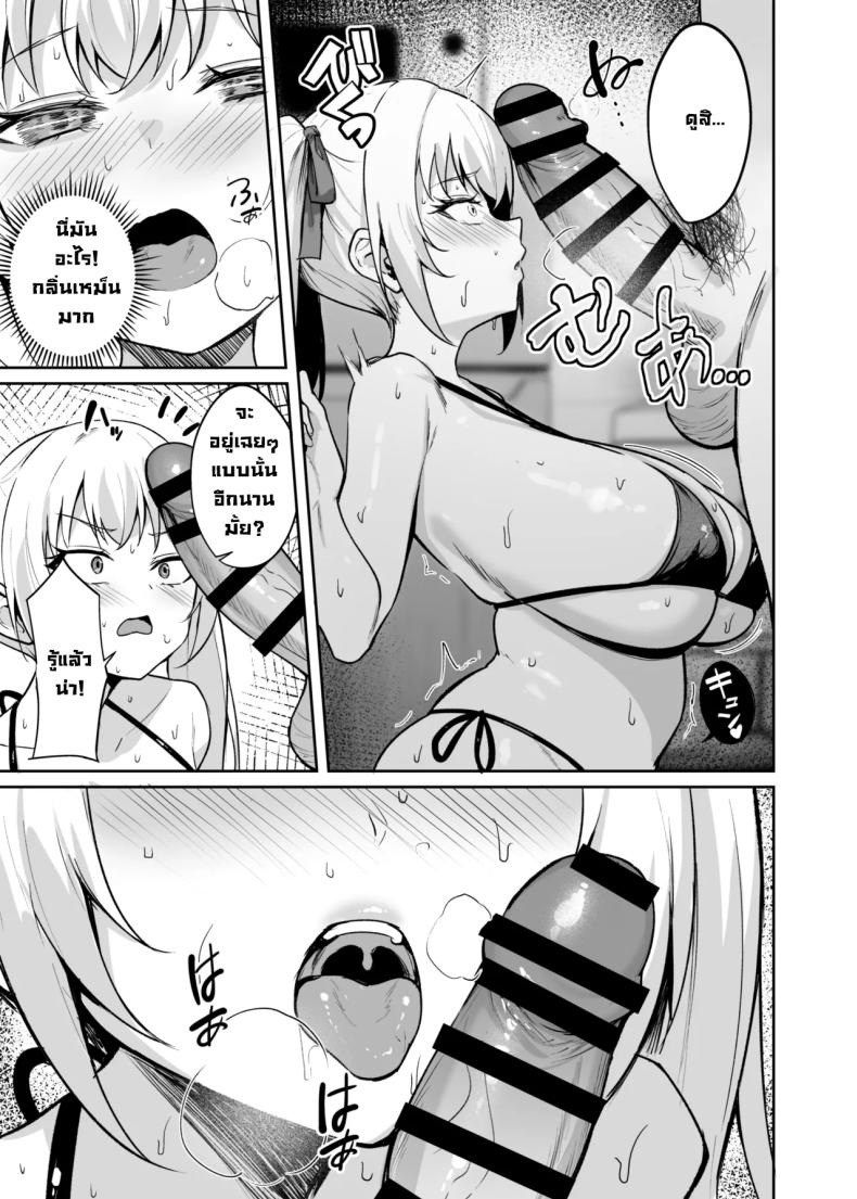 เด็กนิสัยไม่ดีมันต้องโดน ภาพ 31