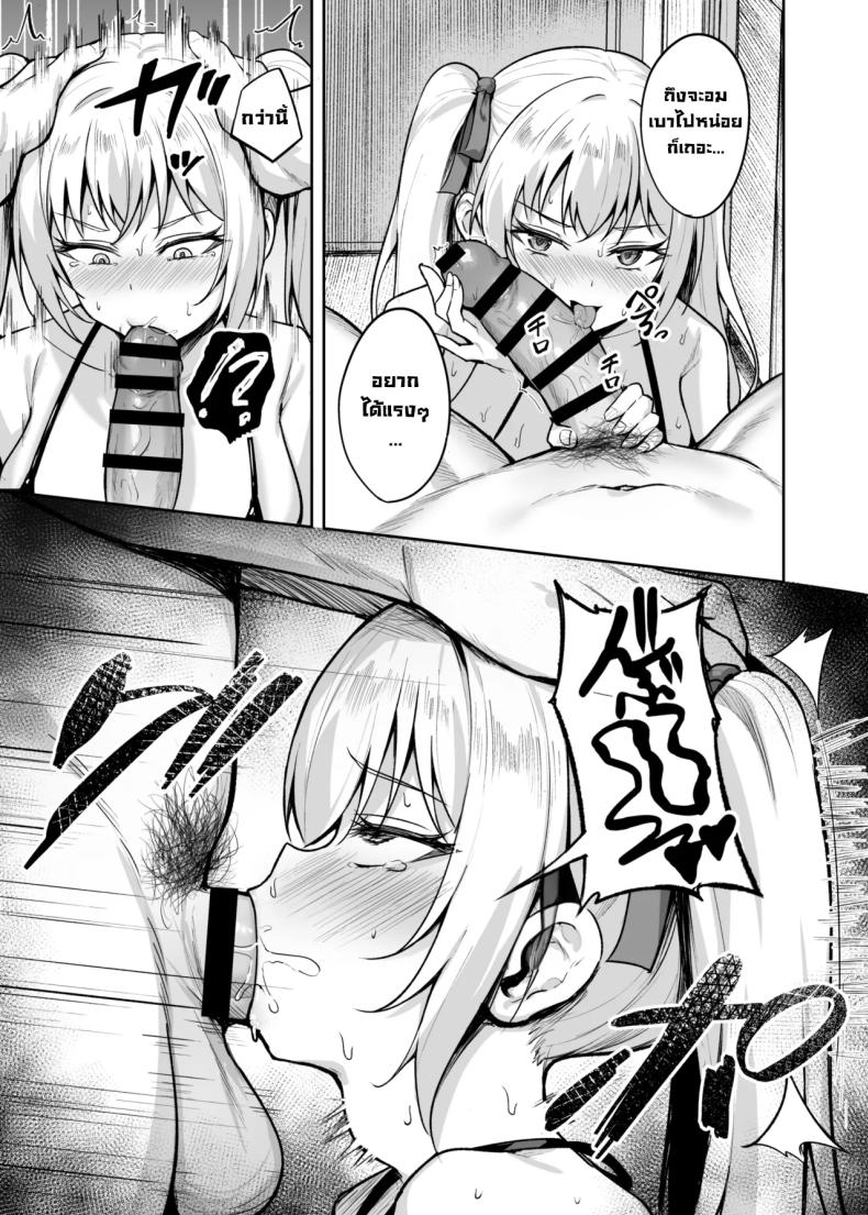 เด็กนิสัยไม่ดีมันต้องโดน ภาพ 33