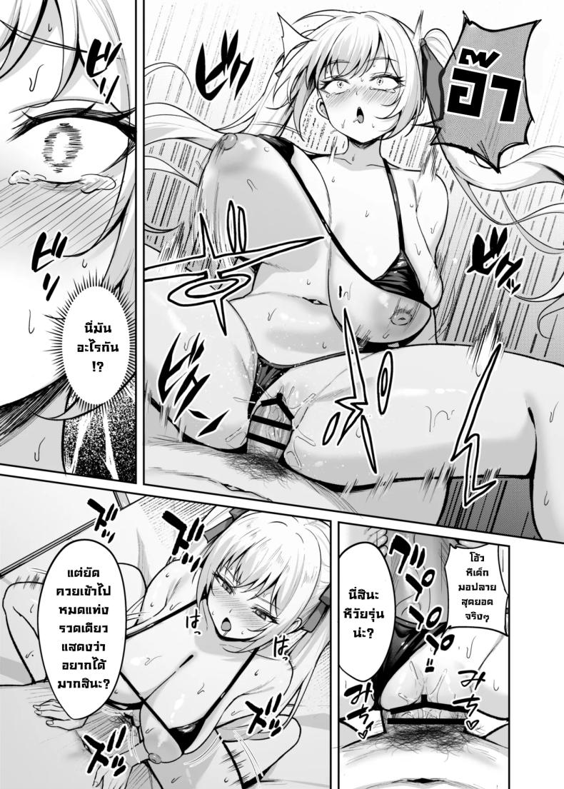 เด็กนิสัยไม่ดีมันต้องโดน ภาพ 37