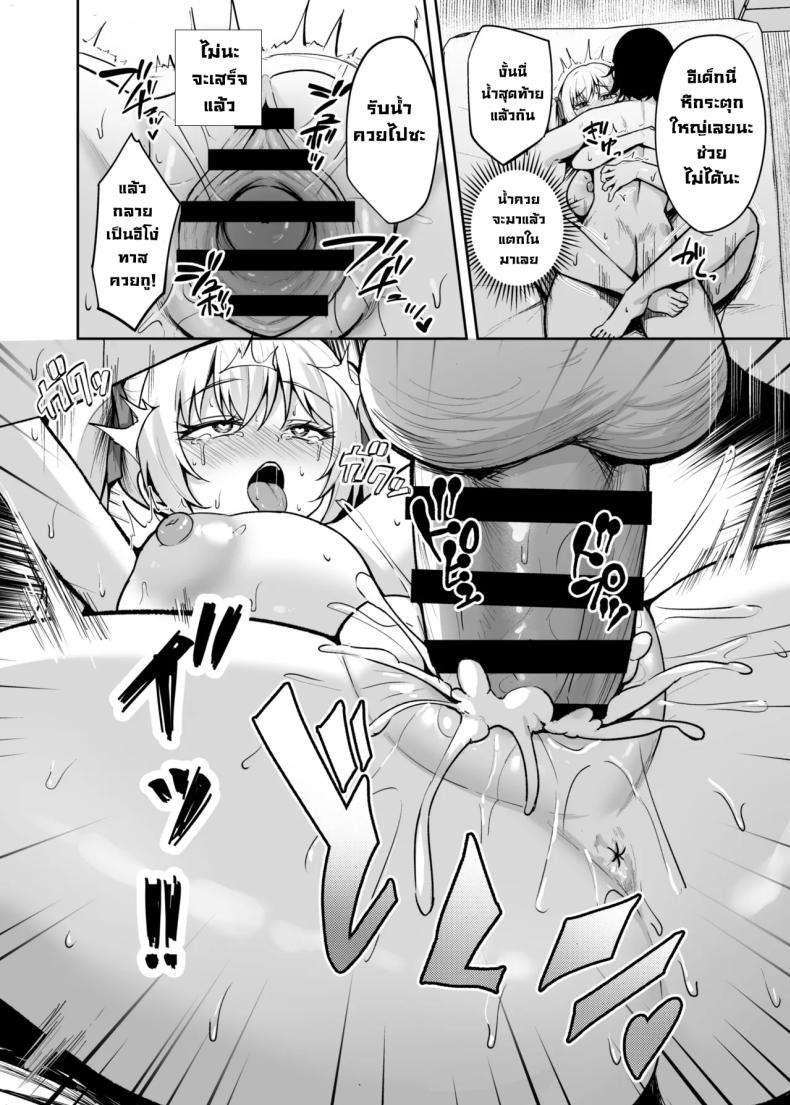 เด็กนิสัยไม่ดีมันต้องโดน ภาพ 44