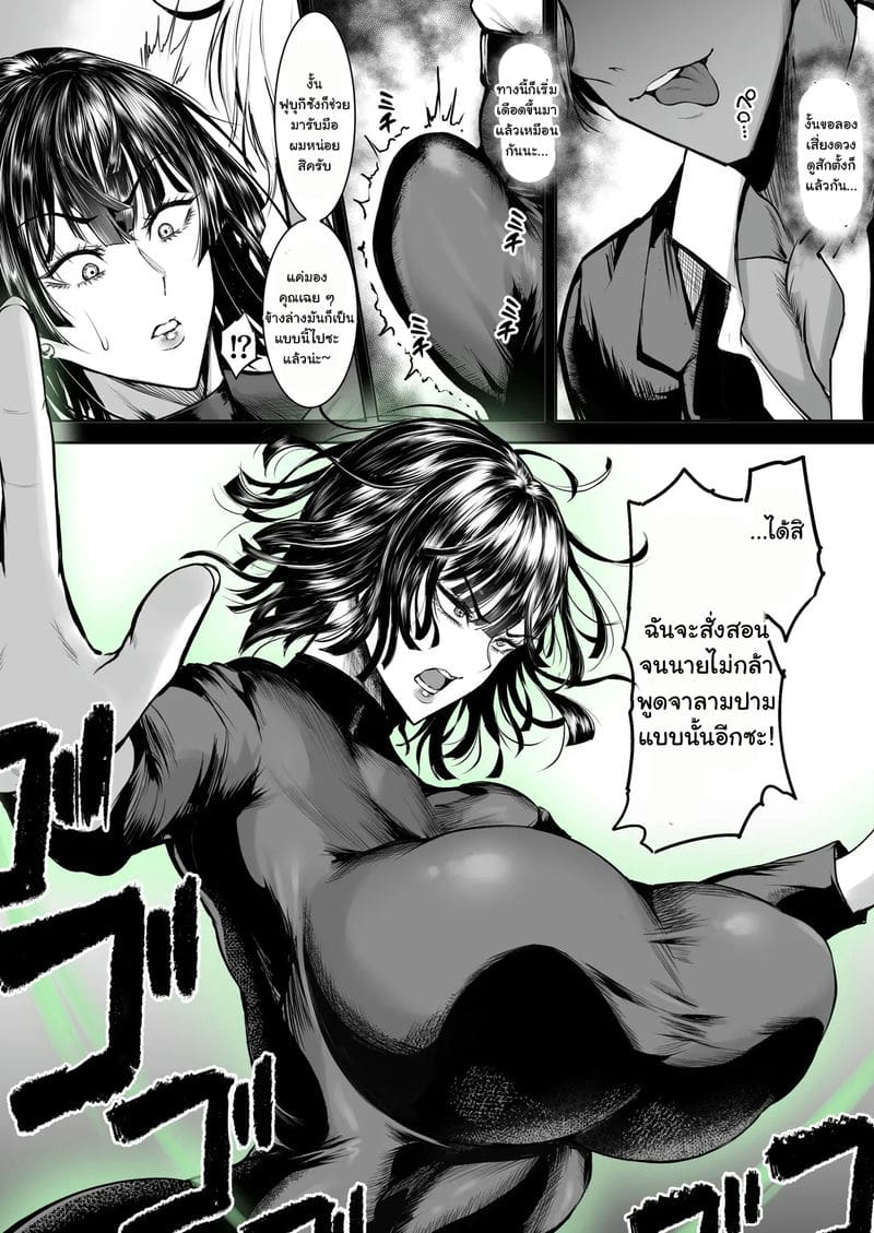 ฟุบุกิโดนหน้าใหม่เย็ดโหดยับ ๆ ภาพ 3