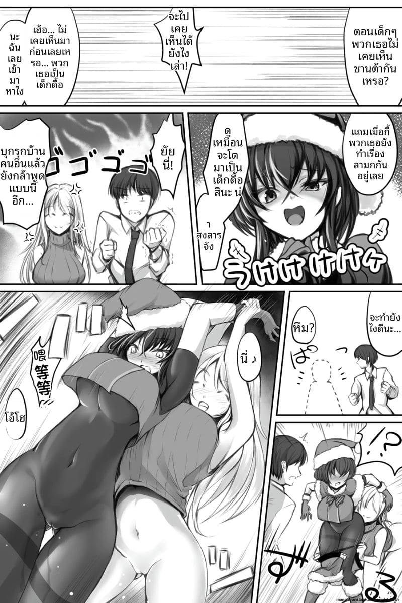 ซานต้าสายแข็ง... โดนจับเย็ดสดแตกในร่วมกับสาวเดลิเวอรี่ ภาพ 9