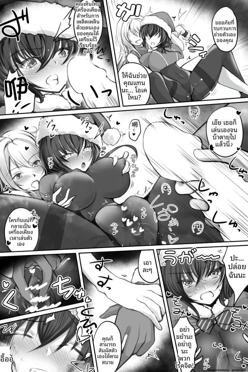 ซานต้าสายแข็ง... โดนจับเย็ดสดแตกในร่วมกับสาวเดลิเวอรี่ ภาพ 11