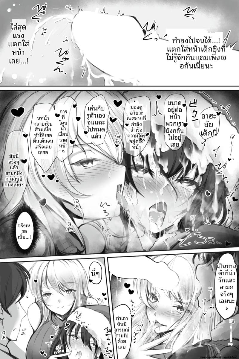 ซานต้าสายแข็ง... โดนจับเย็ดสดแตกในร่วมกับสาวเดลิเวอรี่ ภาพ 13