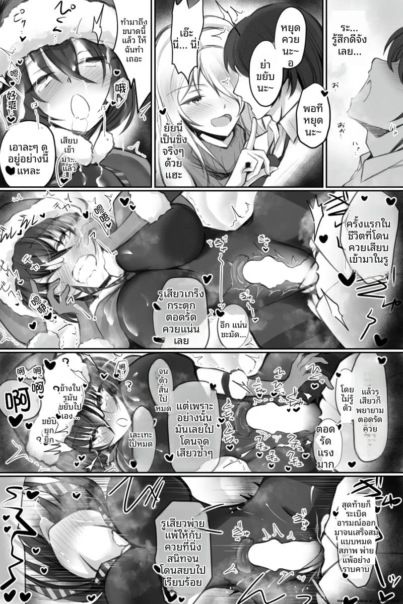 ซานต้าสายแข็ง... โดนจับเย็ดสดแตกในร่วมกับสาวเดลิเวอรี่ ภาพ 17