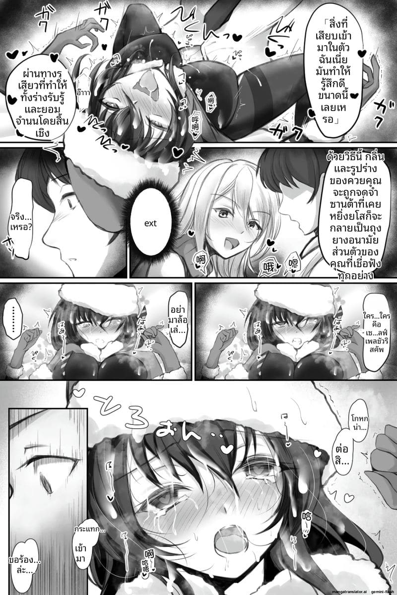 ซานต้าสายแข็ง... โดนจับเย็ดสดแตกในร่วมกับสาวเดลิเวอรี่ ภาพ 18