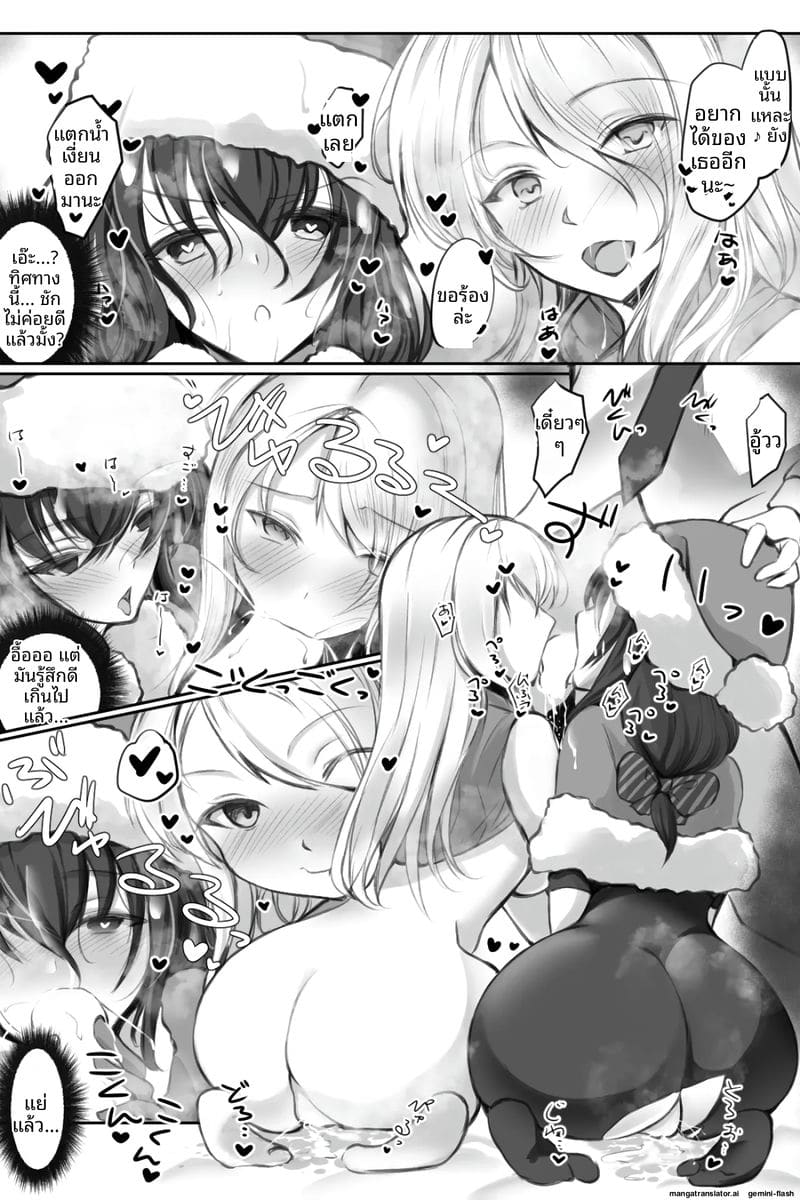 ซานต้าสายแข็ง... โดนจับเย็ดสดแตกในร่วมกับสาวเดลิเวอรี่ ภาพ 24