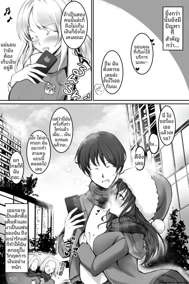 ซานต้าสายแข็ง... โดนจับเย็ดสดแตกในร่วมกับสาวเดลิเวอรี่ ภาพ 31