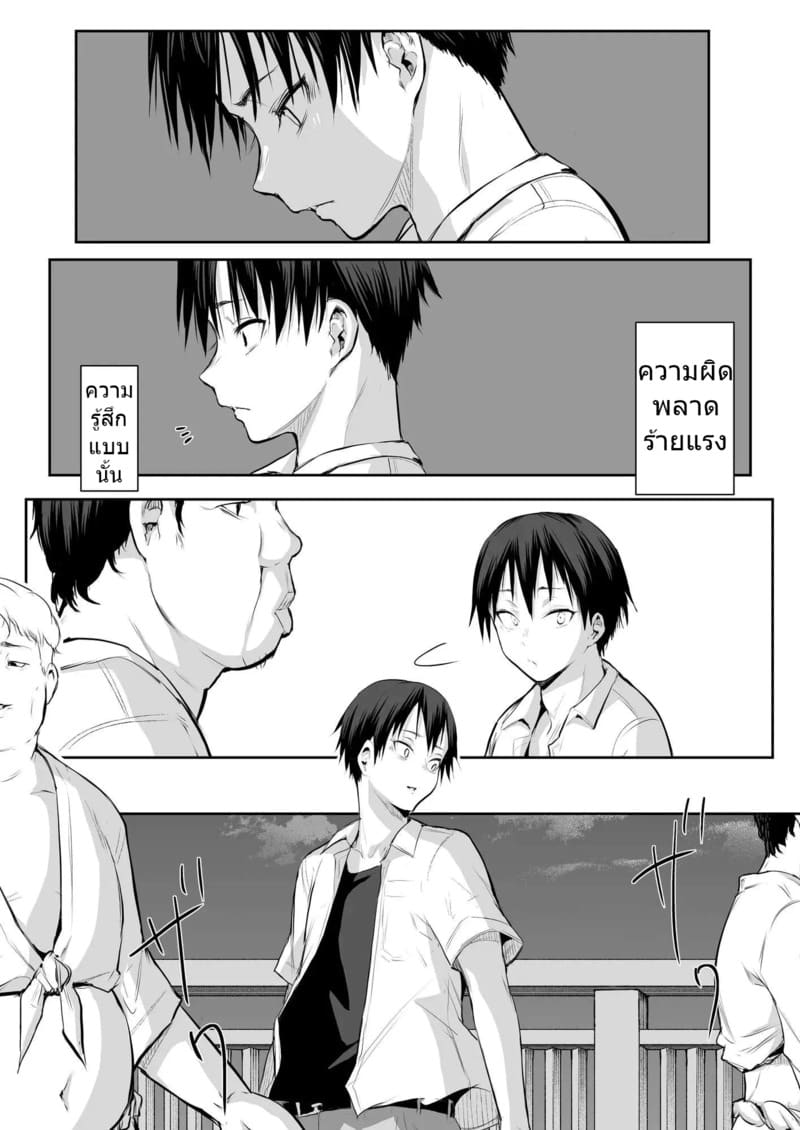 ท่านโอฮาริมิ 2.5 ภาพ 1