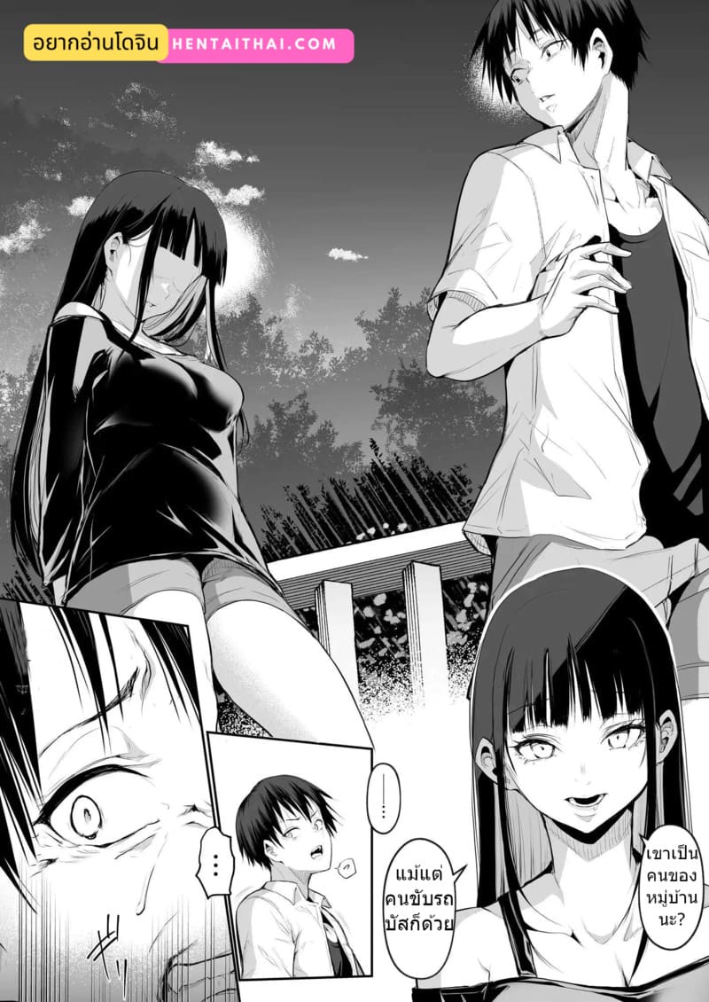 ท่านโอฮาริมิ 2.5 ภาพ 3