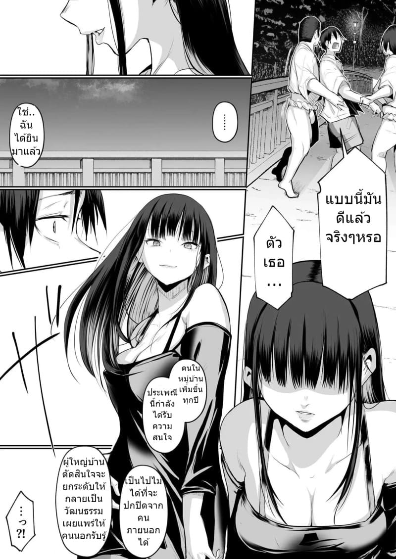 ท่านโอฮาริมิ 2.5 ภาพ 5