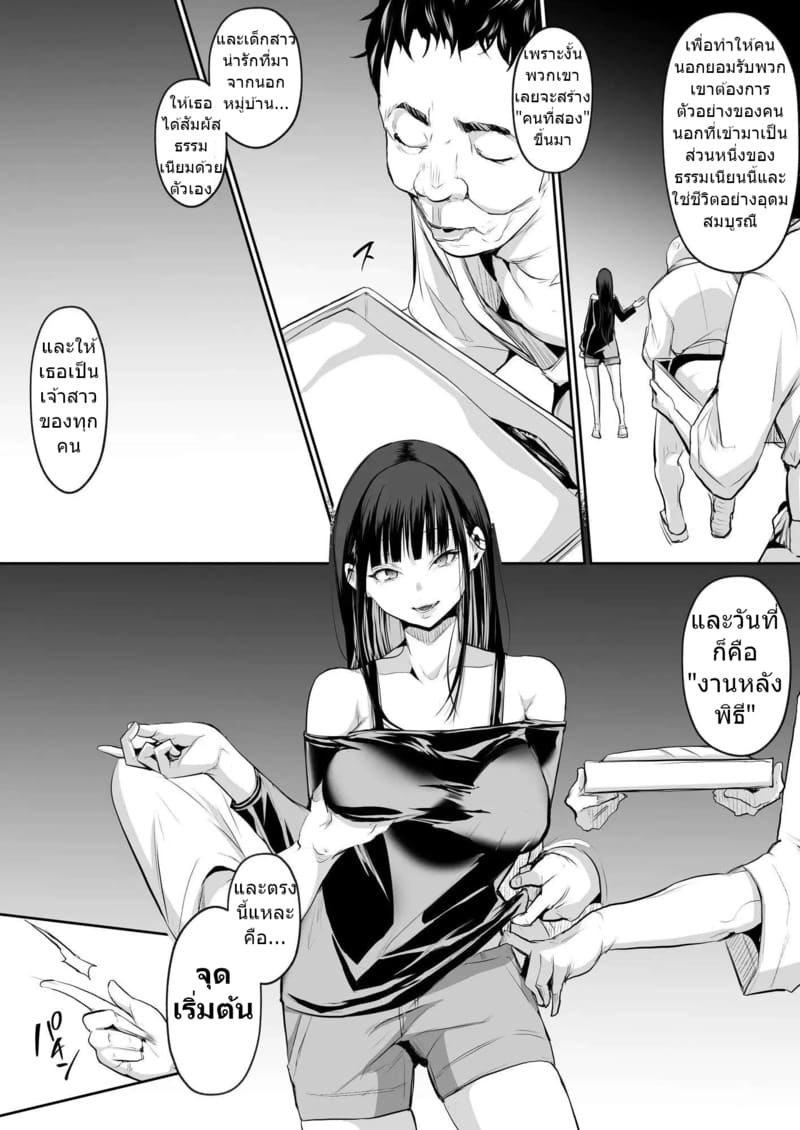 ท่านโอฮาริมิ 2.5 ภาพ 6