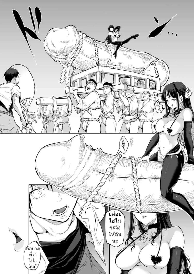 ท่านโอฮาริมิ 2.5 ภาพ 12