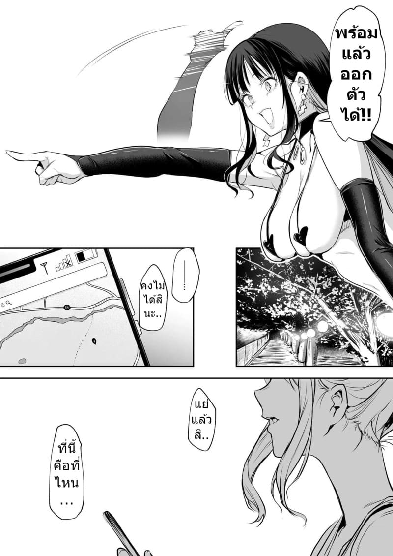 ท่านโอฮาริมิ 2.5 ภาพ 13