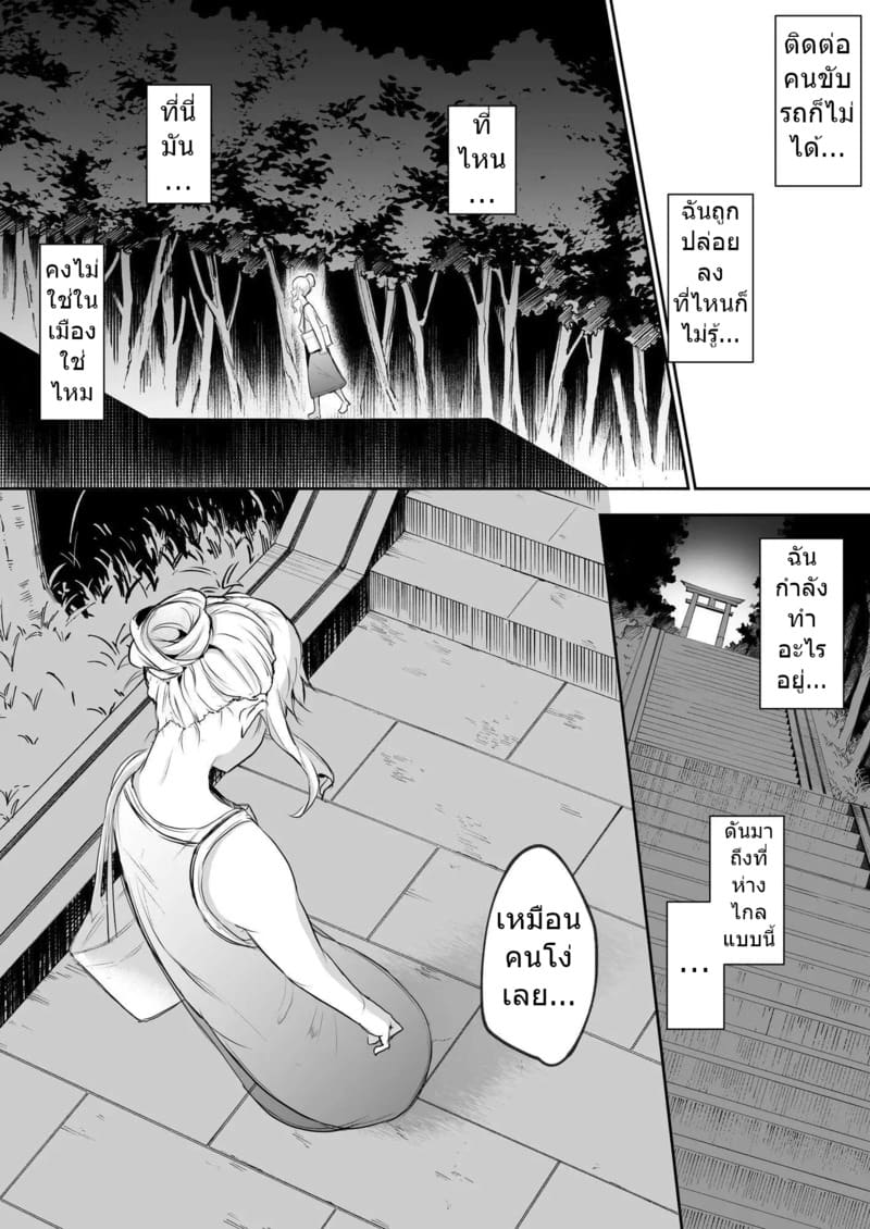 ท่านโอฮาริมิ 2.5 ภาพ 14