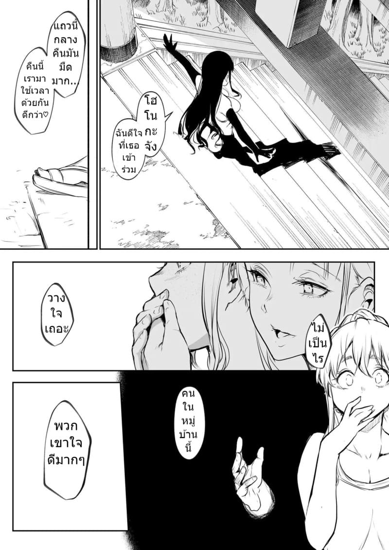 ท่านโอฮาริมิ 2.5 ภาพ 22