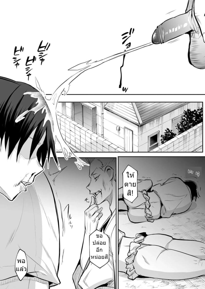 ท่านโอฮาริมิ 2.5 ภาพ 23