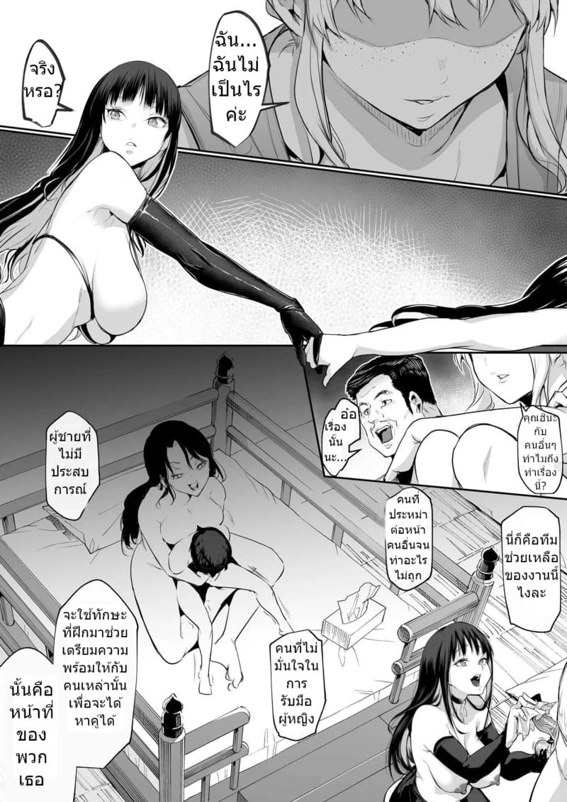 ท่านโอฮาริมิ 2.5 ภาพ 30