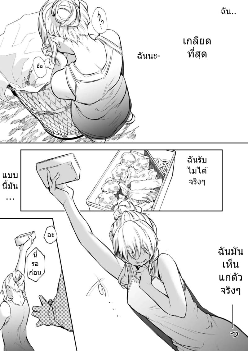 ท่านโอฮาริมิ 2.5 ภาพ 39