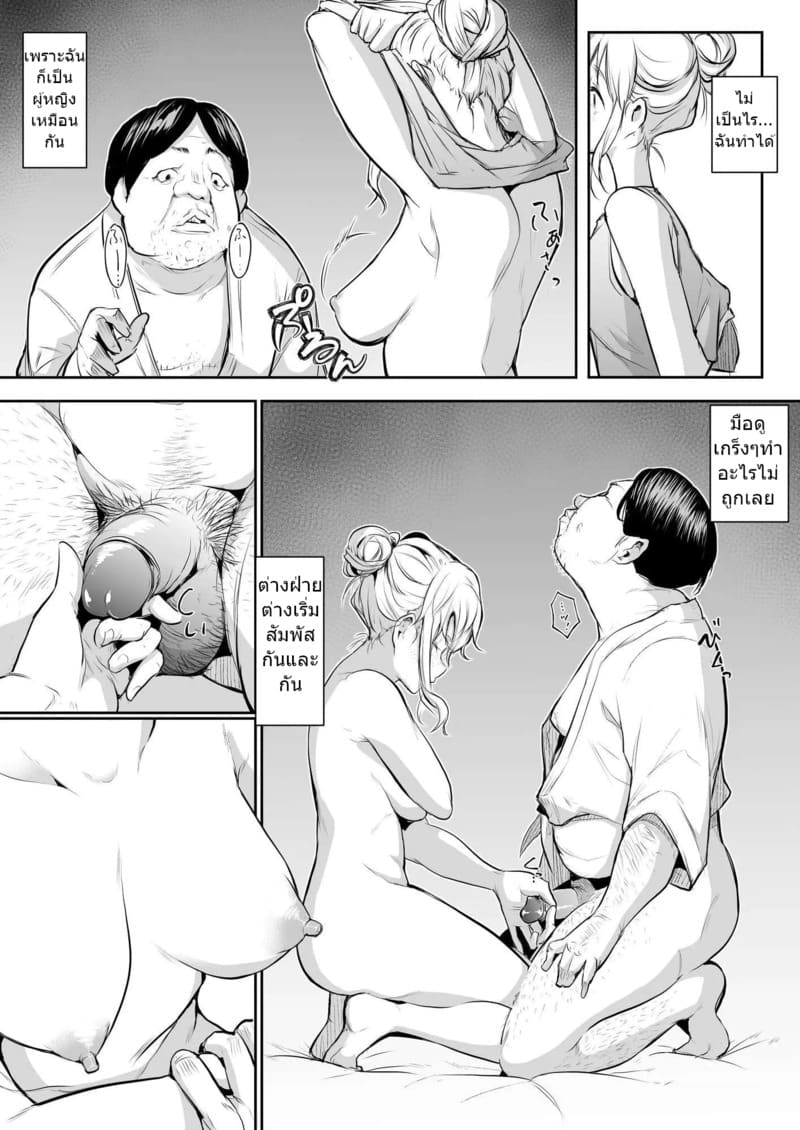 ท่านโอฮาริมิ 2.5 ภาพ 42