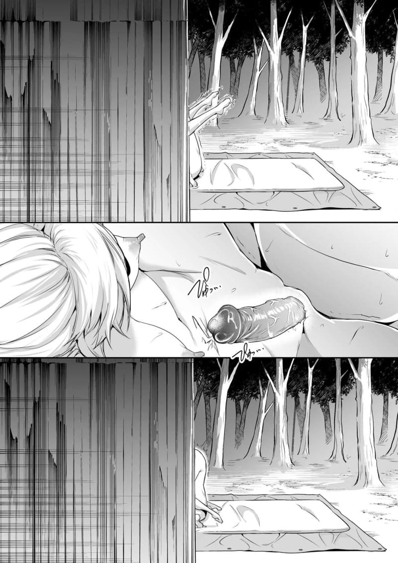 ท่านโอฮาริมิ 2.5 ภาพ 55