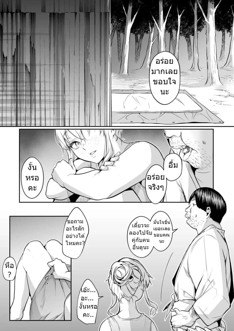 ท่านโอฮาริมิ 2.5 ภาพ 58