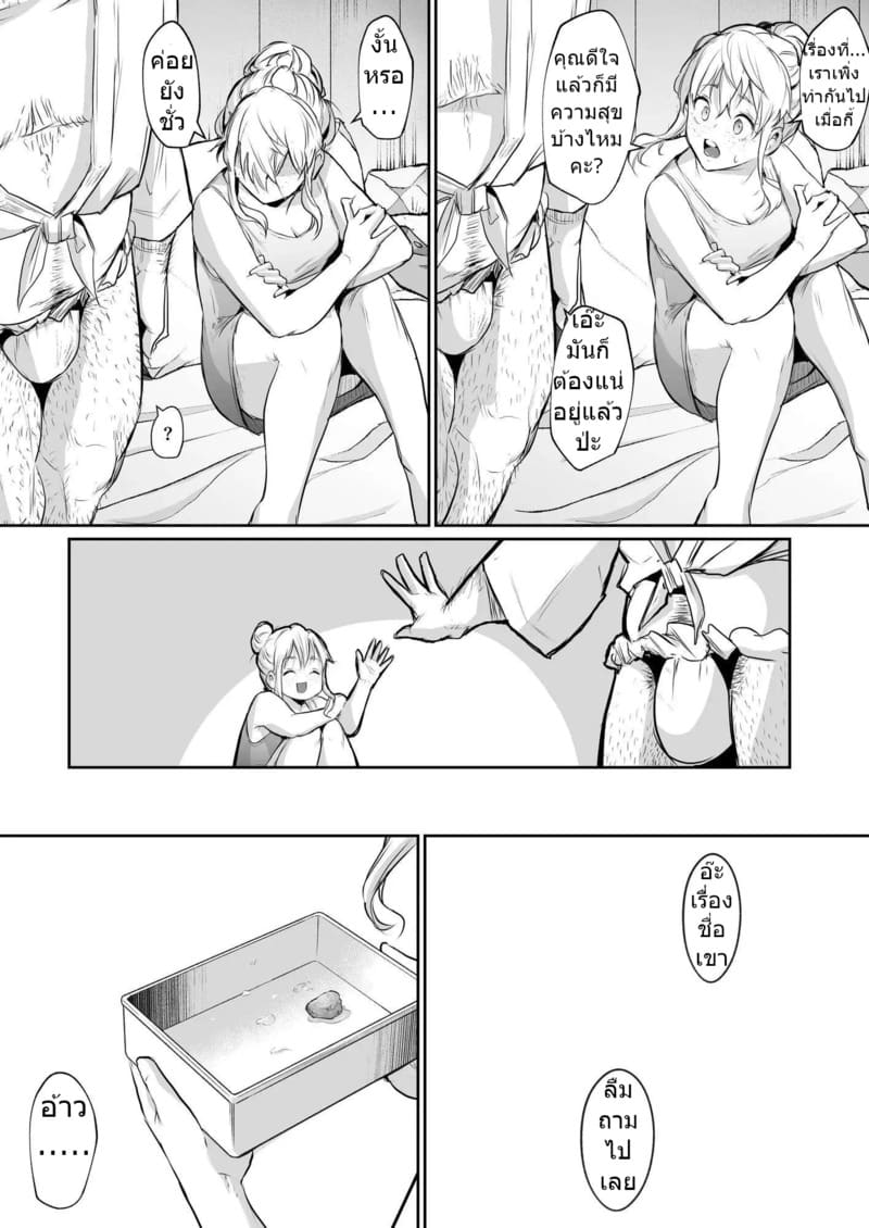 ท่านโอฮาริมิ 2.5 ภาพ 59