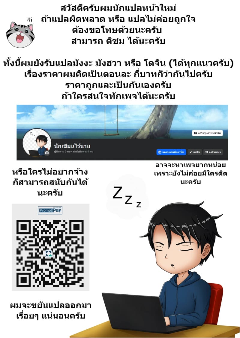 ท่านโอฮาริมิ 2.5 ภาพ 61