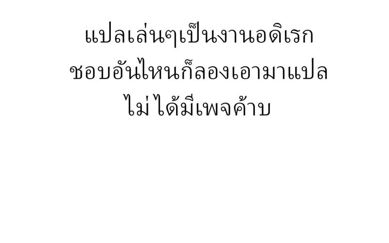 ปลาหมึกกินคนอยากมีลูก ภาพ 18