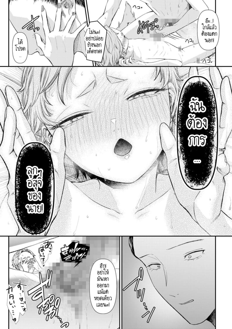 อดีตรักที่ไม่สวยงาม...ก็แค่เขียนทับมันใหม่สิ 8 ภาพ 17