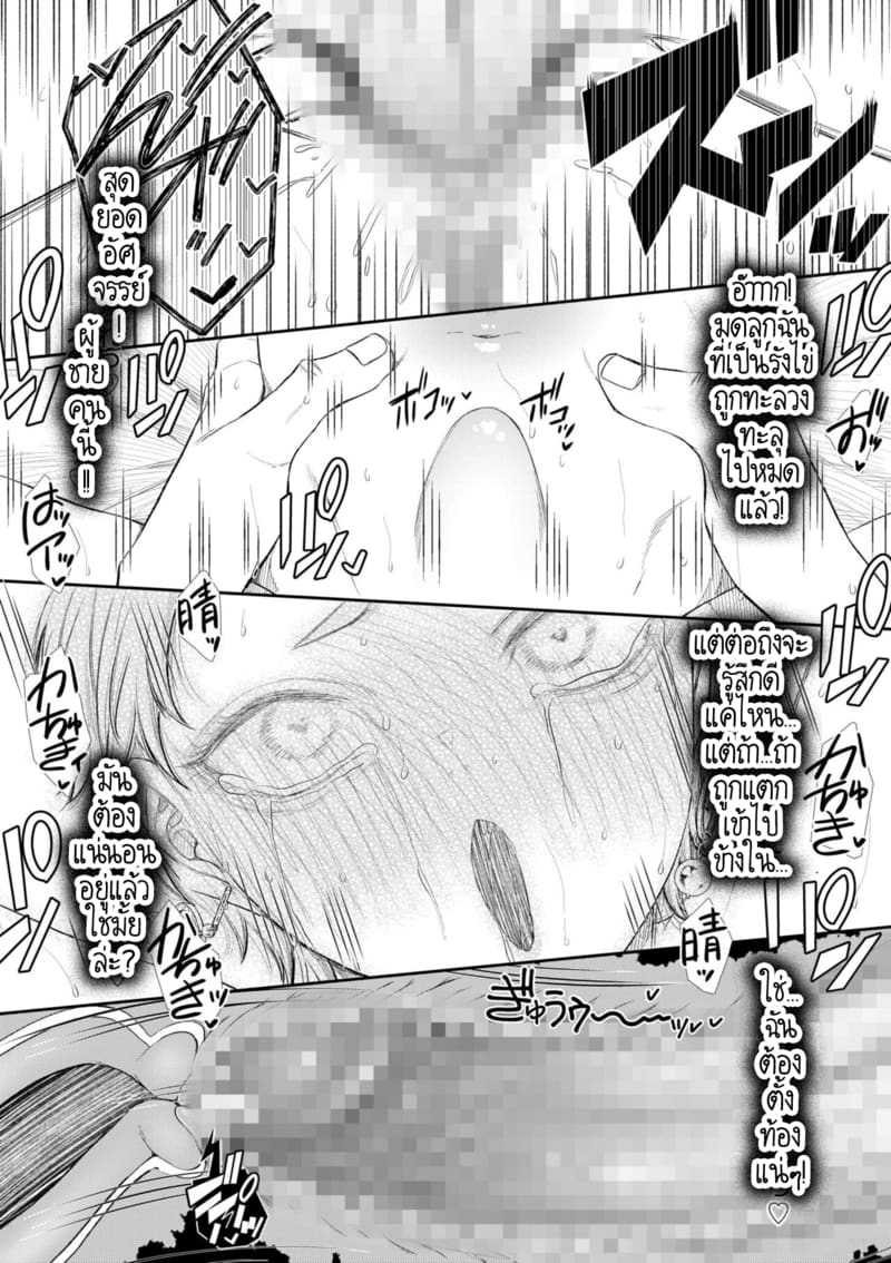 อดีตรักที่ไม่สวยงาม...ก็แค่เขียนทับมันใหม่สิ 8 ภาพ 18