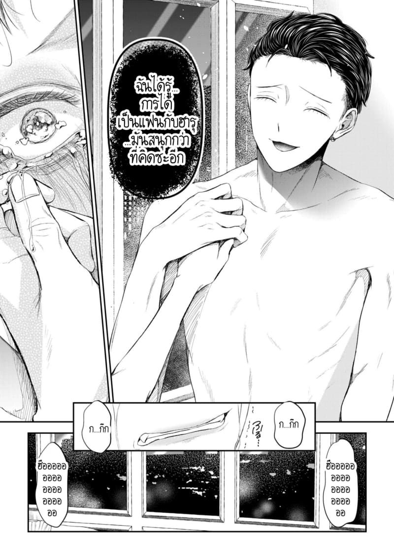 อดีตรักที่ไม่สวยงาม...ก็แค่เขียนทับมันใหม่สิ 8 ภาพ 23