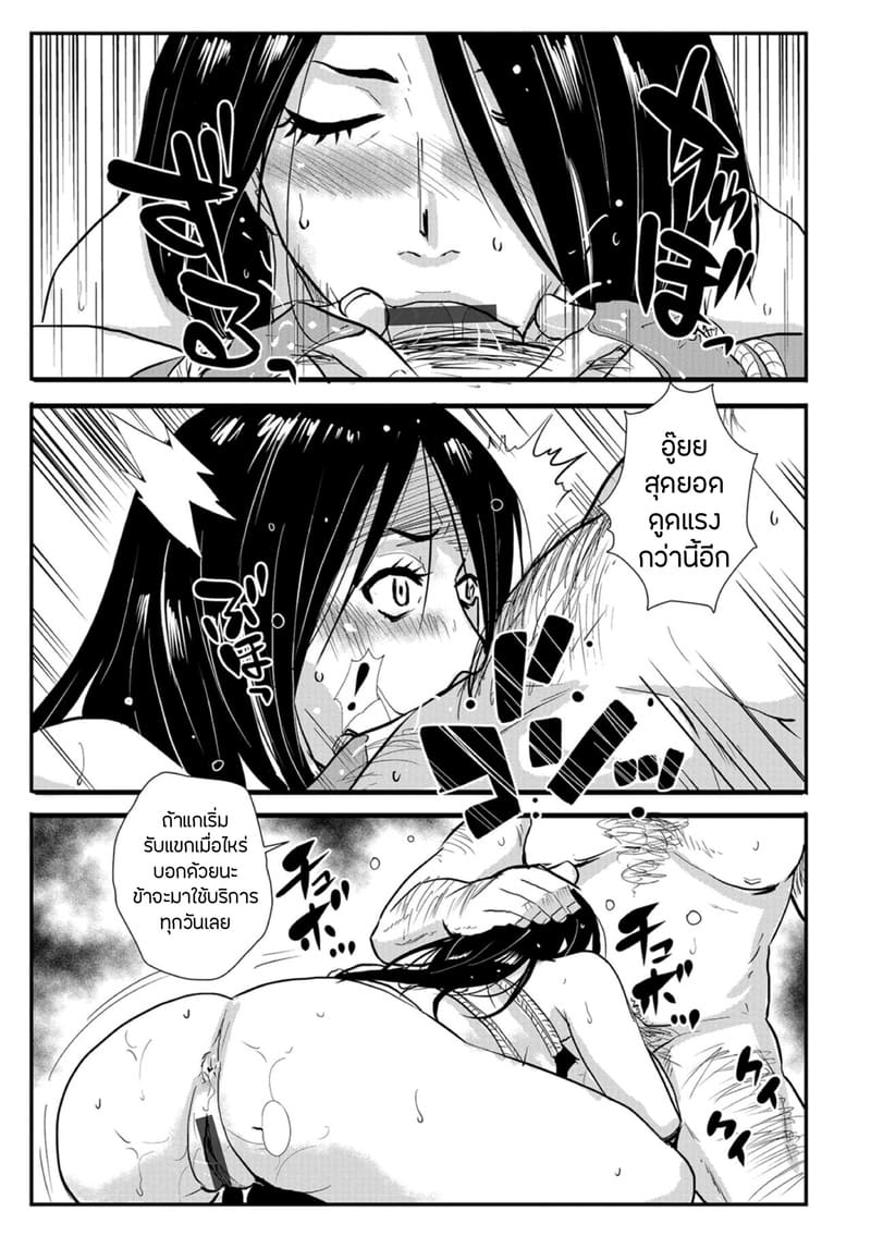 ซามูไรตั้งท้อง 4 - สตรีผู้ถูกจับจ้องในวันฝนพรำ ภาพ 4