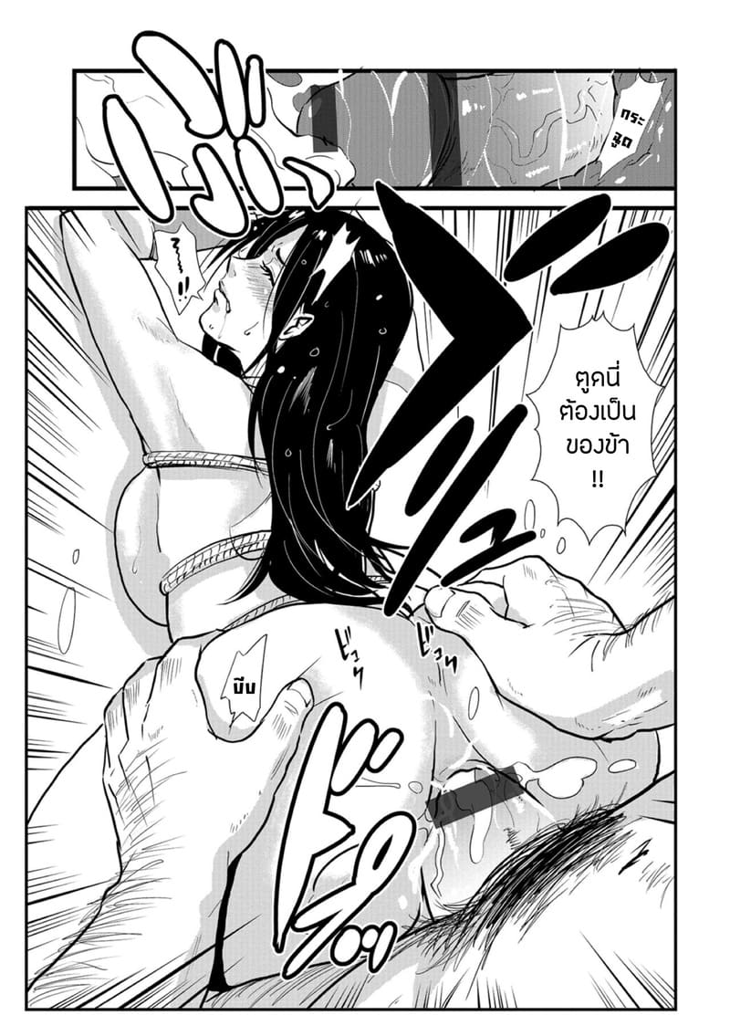 ซามูไรตั้งท้อง 4 - สตรีผู้ถูกจับจ้องในวันฝนพรำ ภาพ 10