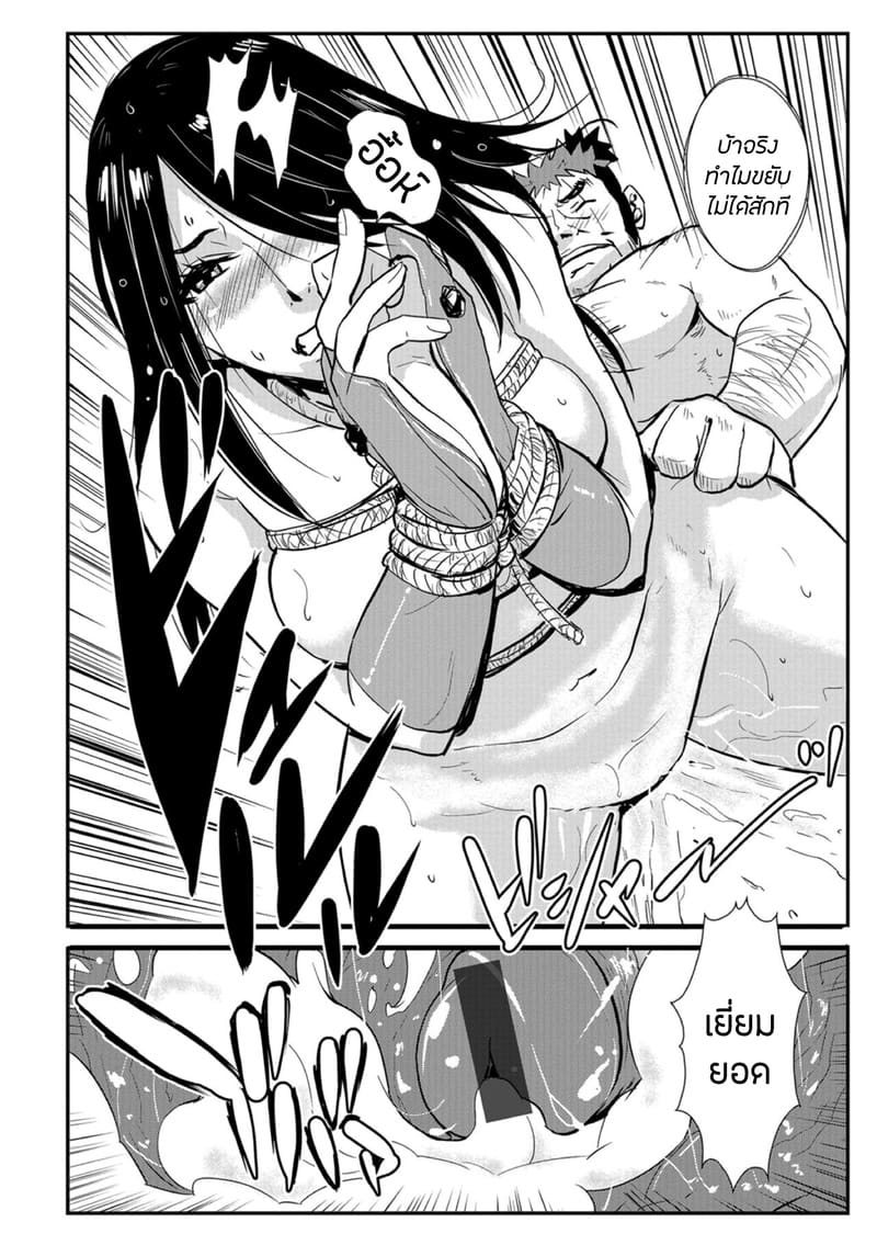 ซามูไรตั้งท้อง 4 - สตรีผู้ถูกจับจ้องในวันฝนพรำ ภาพ 11