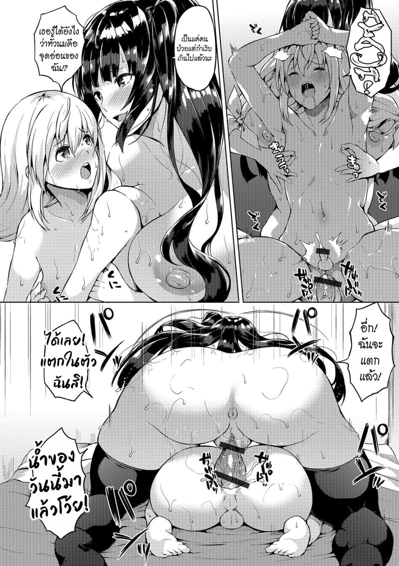 หนุ่มหน้าสวยในหอพักฟุตะนาริ 5 ภาพ 13