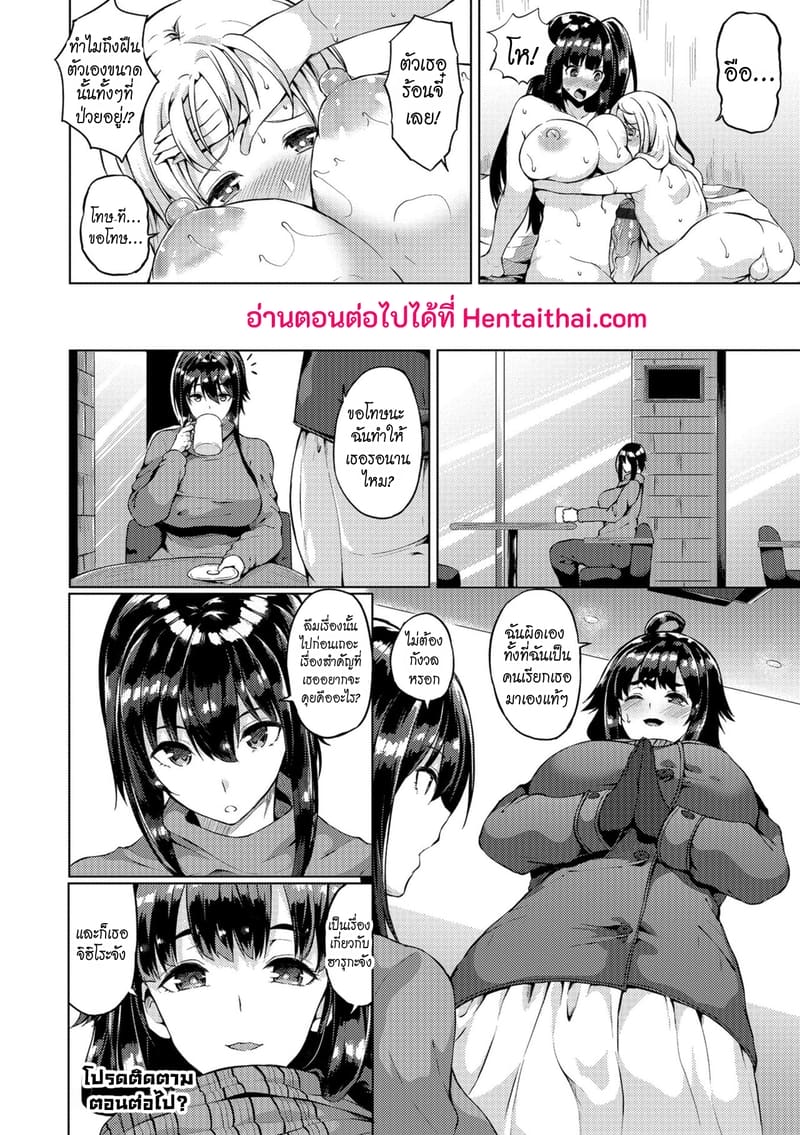 หนุ่มหน้าสวยในหอพักฟุตะนาริ 5 ภาพ 15