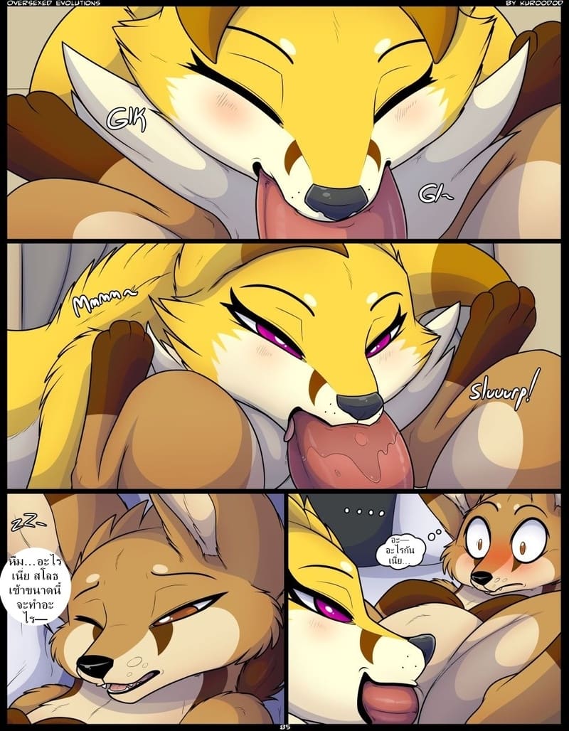 สี่ขาพาติดสัตว์ 3 ภาพ 11