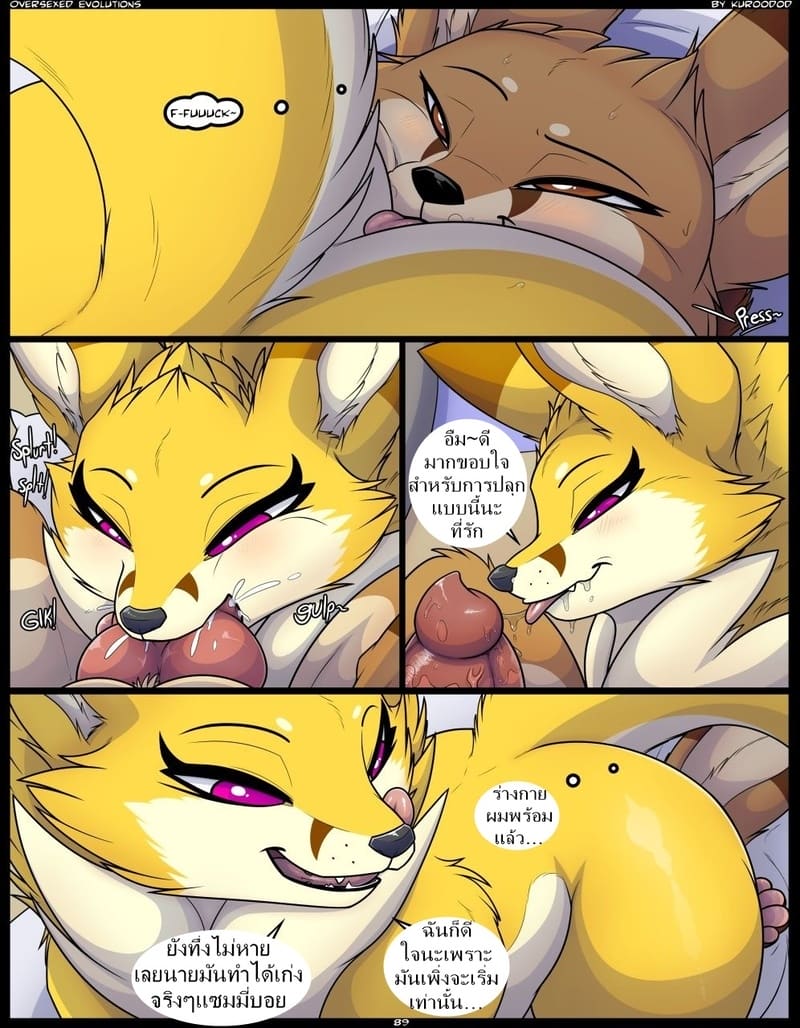 สี่ขาพาติดสัตว์ 3 ภาพ 15