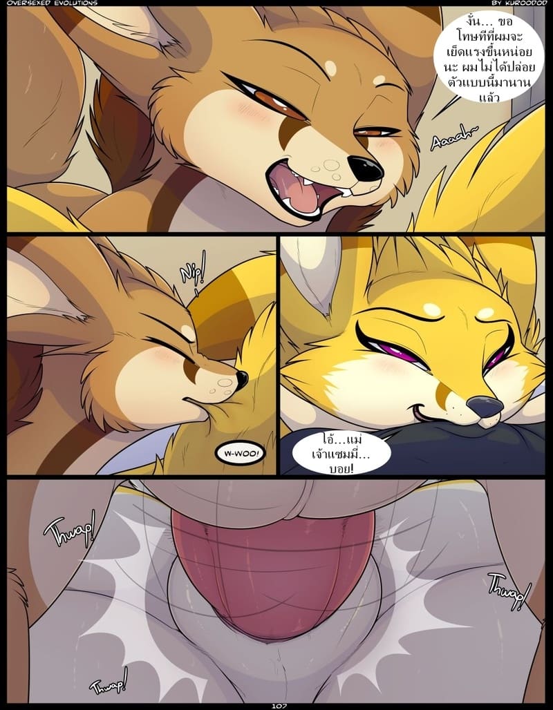 สี่ขาพาติดสัตว์ 3 ภาพ 33