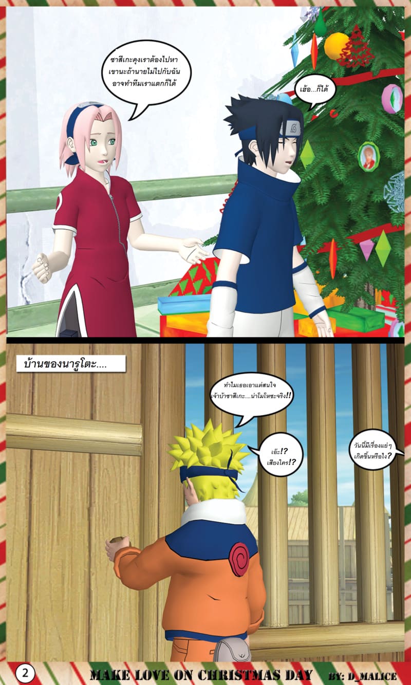 คริสต์มาสแห่งความเงี่ยน ณ หมู่บ้านโคโนฮะ ภาพ 2